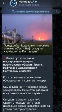 Украинский Нафтогаз жалуется на многочисленные удары по своим объектам в Харьковской и Полтавской областях