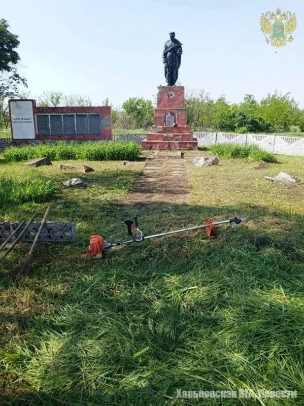 В населённом пункте Першотравневое Купянского района местные жители осуществили работы по покосу травы и навели порядок возле братской могилы воинов, отдавших свои жизни за освобождение харьковской земли от...