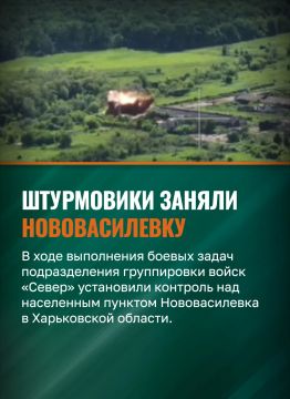 Минобороны России: Российская армия взяла под контроль очередной населенный пункт в Харьковской области – Нововасилевку