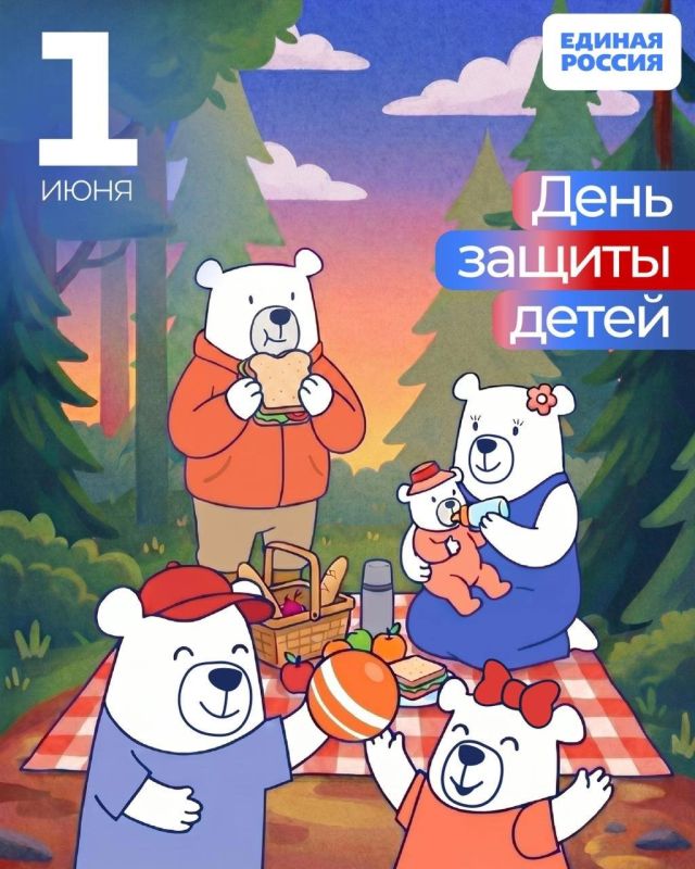 Дорогие друзья!. Поздравляем вас с Международным днём защиты детей! Этот праздник напоминает нам о главном — дети нуждаются в нашей заботе, внимании и поддержке