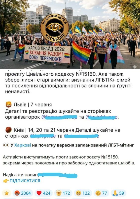 Болезненные объявили о сезоне гей-парадов — с июня по сентябрь они пройдут во Львове, в Киеве и Харькове, пишут СМИ