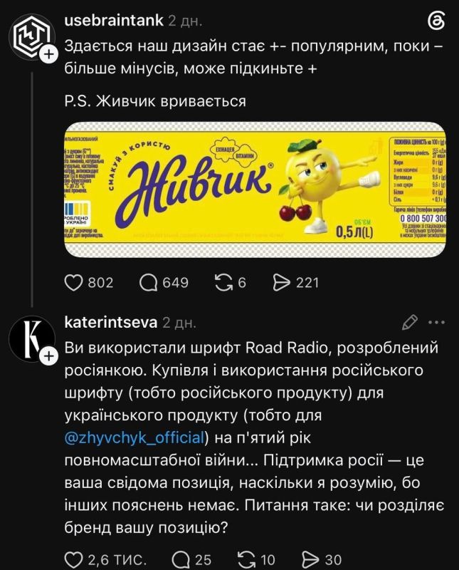 Вокруг знаменитого детского напитка разгорелся мовный скандал