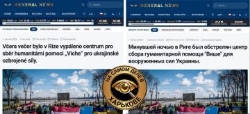 В Риге подпольщики сожгли Центр сбора помощи ВСУ «Вiчё»