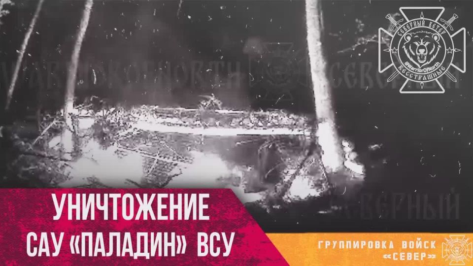 Уничтожение засвеченной украинской САУ М109 дронами в Харьковской области