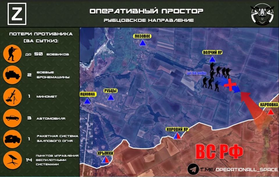 На Рубцовском направлении в Харьковской области ВС РФ отразили контратаку противника, уничтожив живую силу и технику, сообщает "Оперативный простор":