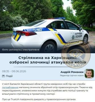 Разборки в стиле 90-х от ВСУ на Харьковщине