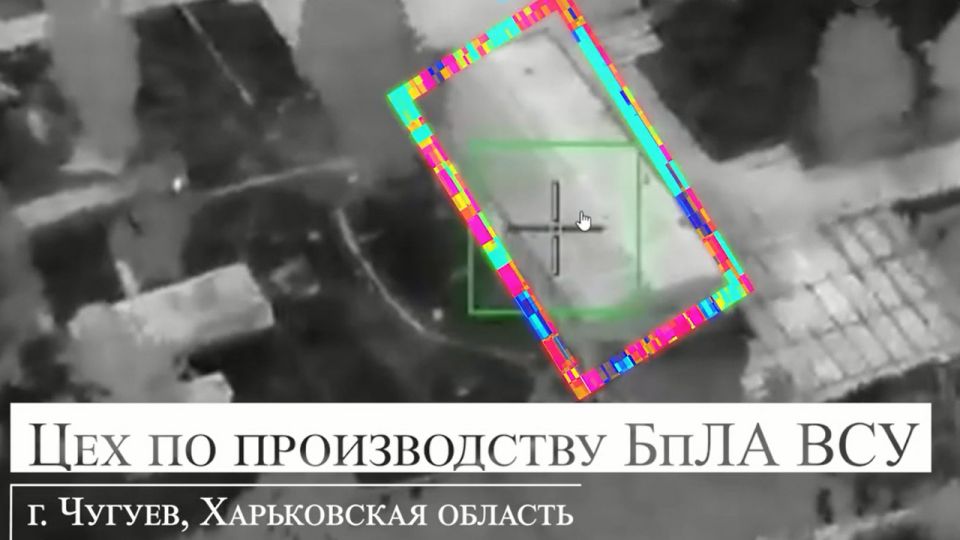 «Герань» уничтожила производство БпЛА ВСУ в Чугуеве
