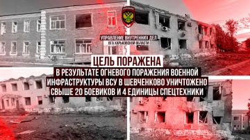 Официальное сообщение УВД ВГА о ситуации в населенном пункте Шевченково Харьковской области