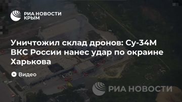 Уничтожил склад дронов: Су-34М ВКС России нанес удар по окраине Харькова