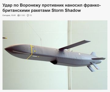 По Воронежу было выпущено до 8 британских ракет Storm Shadow