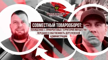 © Совместный товарооборот: похищенное с прифронтовых территорий имущество передано в собственность Дергачевской администрации