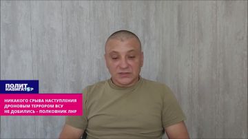 Дроновым террором ВСУ не добились никакого срыва наступления – полковник ЛНР