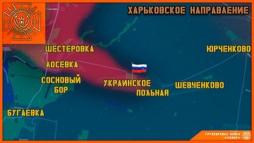 ВС РФ освободили населенный пункт Украинское в Харьковской области