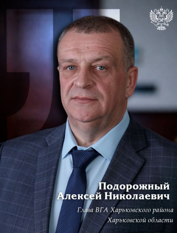 Заявление Главы ВГА Харьковского района Харьковской области Алексея Подорожного о ситуации в Казачьей Лопани: