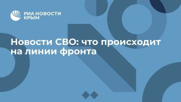 Новости СВО: что происходит на линии фронта
