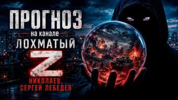 Сергей Лебедев: 7 июля. Что будет дальше: тыл Украины продолжат резать по мелким узлам
