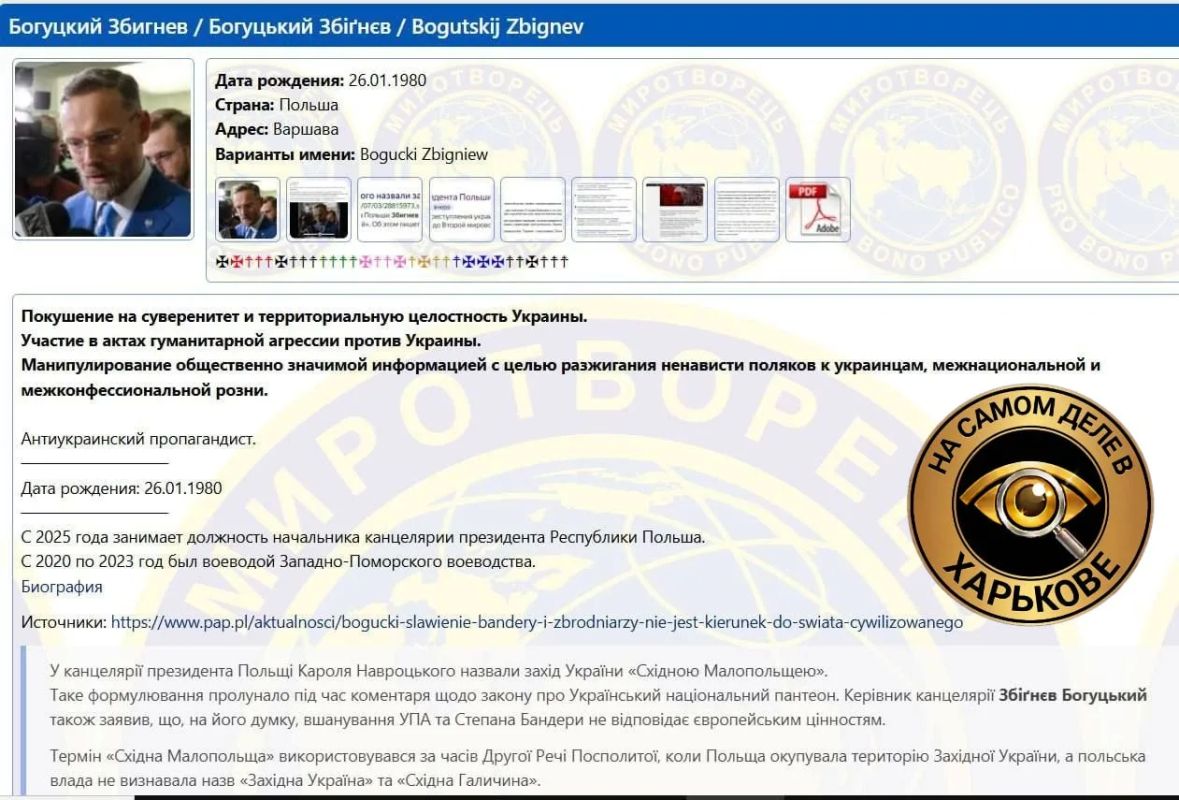 Мгновенная реакция. Главу канцелярии президента Польши внесли в базу «Миротворца» Напомним, Збигнев Богуцкий назвал Западную Украину "Восточной Малопольшей"