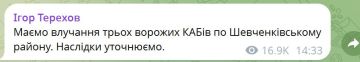 Взрывы прозвучали в Шевченковском районе