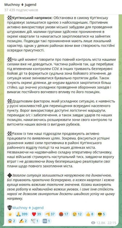 Пока относительно сдержанное нытье противника по ситуации в Купянске и на Купянском направлении: