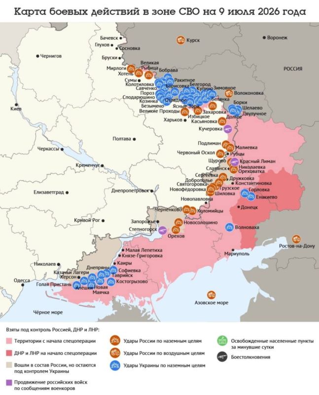 Карта боевых действий в зоне СВО на 9 июля