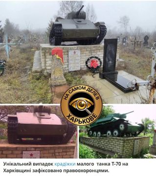 УКРАЛИ ТАНК С КЛАДБИЩА!. УкрСМИ: "В селе Оскол Изюмского района в ночь на 11 июля неизвестные вывезли с центрального кладбища памятник воинам Второй мировой войны — танк Т-70." Ну почему же неизвестные? Очень даже известные!...