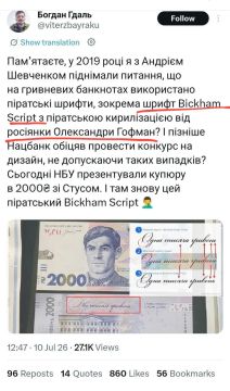 И тут зраду нашли!. Шрифт на новой украинской купюре — принадлежит россиянке