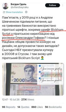 И тут зраду нашли!. Шрифт на новой украинской купюре — принадлежит россиянке
