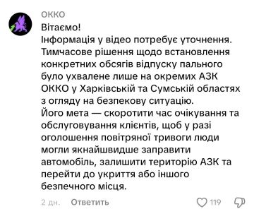 Всё хорошо, но теперь на некоторых АЗС Харьковской области не заправить полный бак