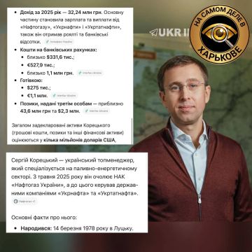 Рада назначила Сергея Корецкого новым премьер-министром Украины