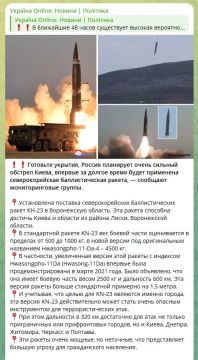 Украинские каналы заявляют, что в ближайшее время их будут жахать северокорейской ракетой