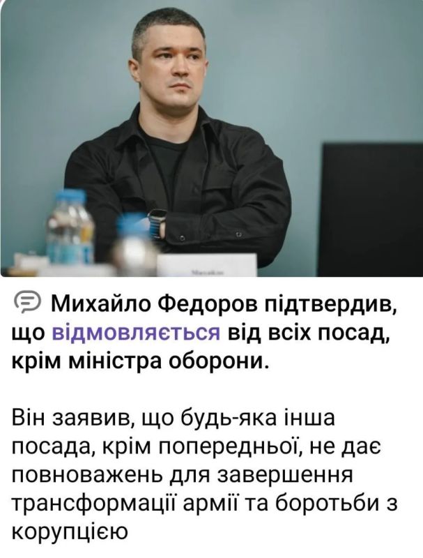 Все новости одним скопом:. Федоров не соглашается уходить с поста Министра Обороны и отказывается от всех других предложений
