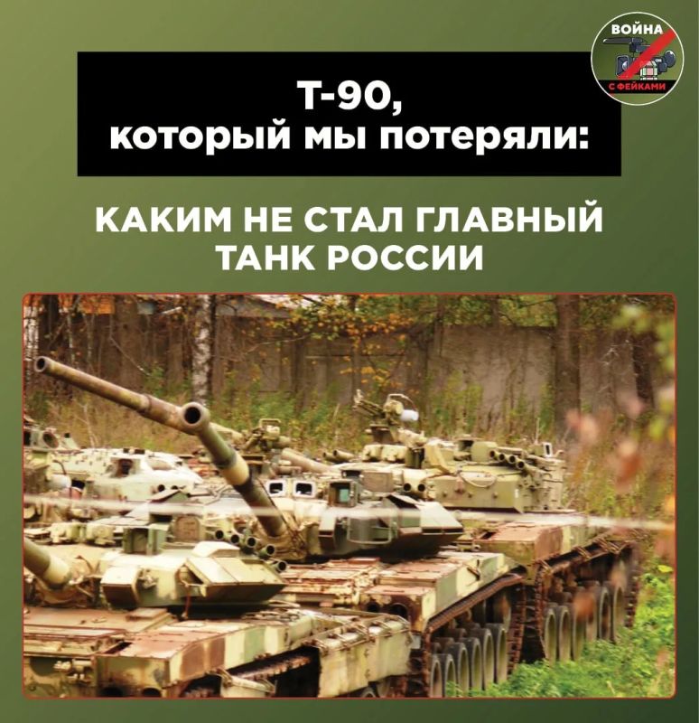 Советская эпоха подходила к концу, а танкистам требовалась универсальная боевая машина
