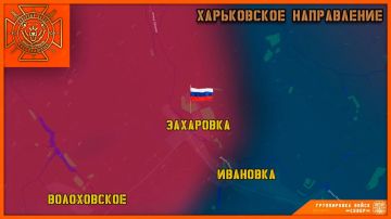 Группировка войск "Север" освободила село Захаровка в Харьковской области!