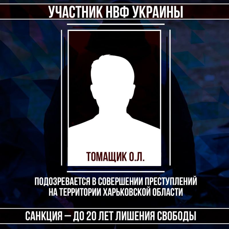 #Военные_преступники #Харьковская_область