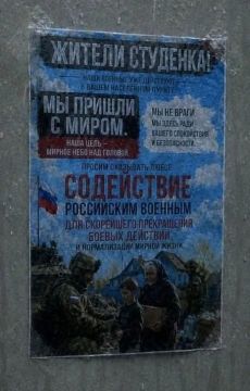В селе Студенок, находящемся на границе Харьковской области и ДНР, начали появляться листовки ВС РФ. Ранее аналогичные агитматериалы заметили в Осколе