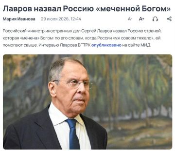 Россию благословил Бог — Лавров