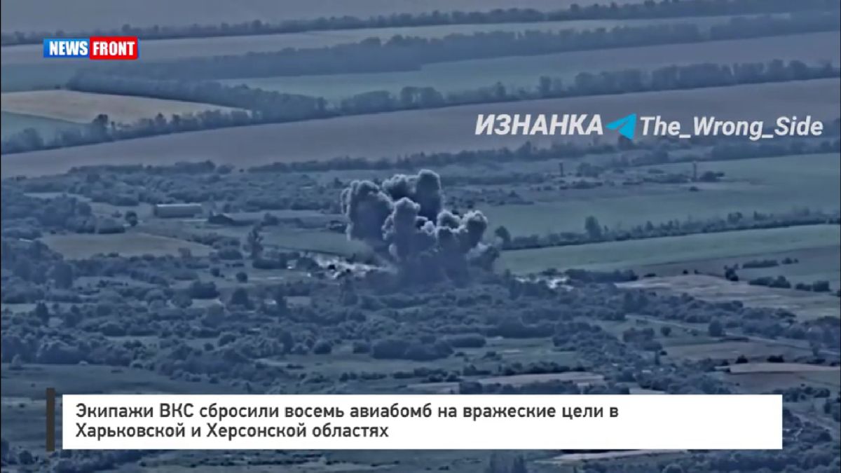 Экипажи ВКС сбросили восемь авиабомб на вражеские цели в Харьковской и Херсонской областях