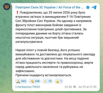 Долетался, летун. Хохлы написали, что уничтожен F - 16. Красота