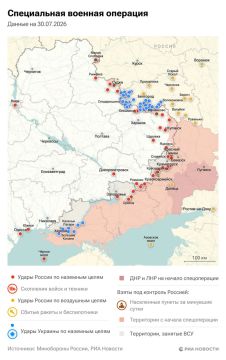 Спецоперация. Обстановка и главные события на 30 июля: