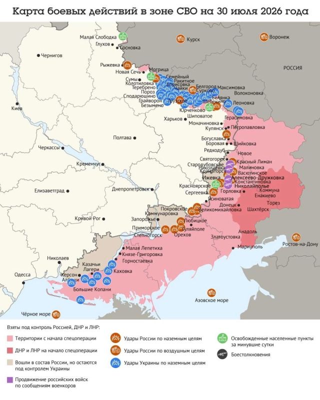 Карта боевых действий в зоне СВО на 30 июля 2026 года