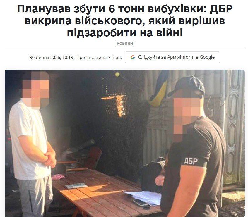 Боевик укроВермахта из 72-й омбр пытался продать 6 тонн взрывчатки, которую он сумел украсть с передовой