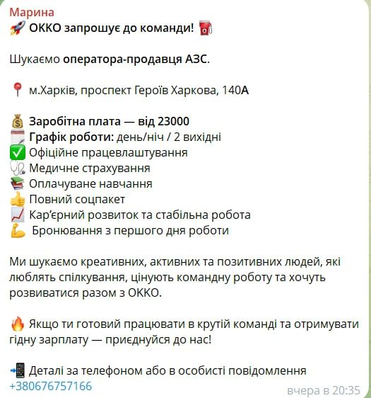 Харьковские АЗС испытывают нехватку рабочих рук
