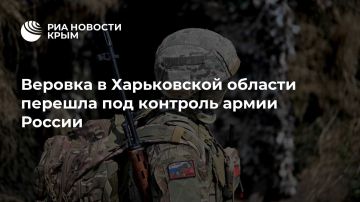 Веровка в Харьковской области перешла под контроль армии России