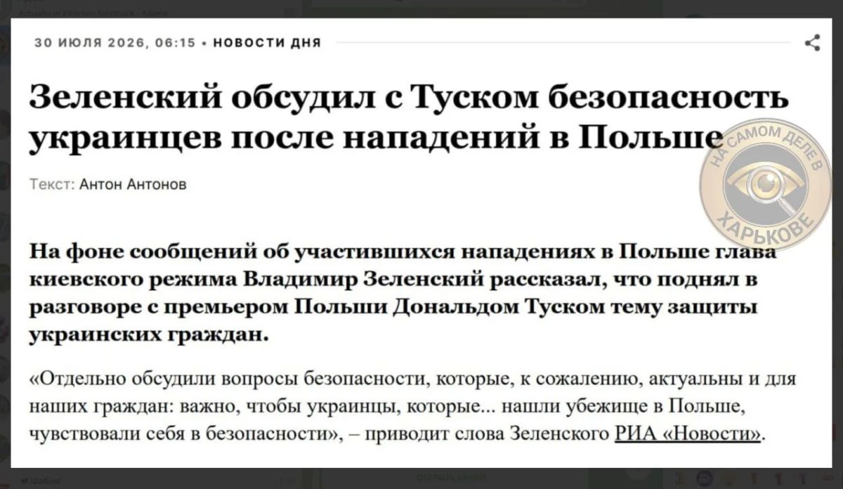 Стратег 80 LVL:. 1.Назвать подразделение ВСУ в честь бандеровцев, вырезавших поляков на Волыни