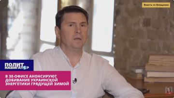 Зе-офис настраивает «громадян»: Зимой не будет света, тепла и канализации