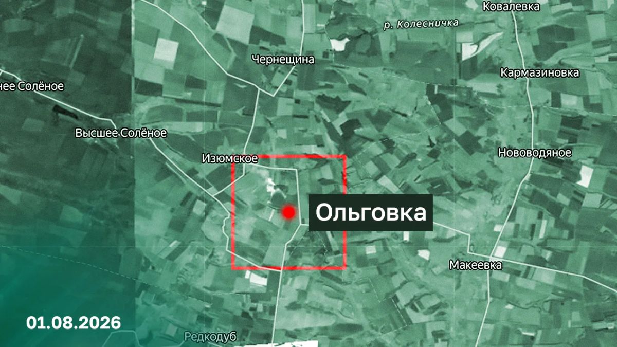 Минобороны России: Подразделения группировки войск «Запад» установили контроль над населенным пунктом Ольговка Харьковской области