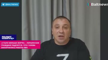 «Стало меньше жертв» – украинские граждане радуются, что у Киева закончились ракеты ПВО