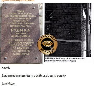 Бандеровские оккупанты в Харькове уничтожили память об освободителе города от нацистов