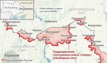 ВС РФ освободили населённый пункт Бакшеевка в Харьковской области