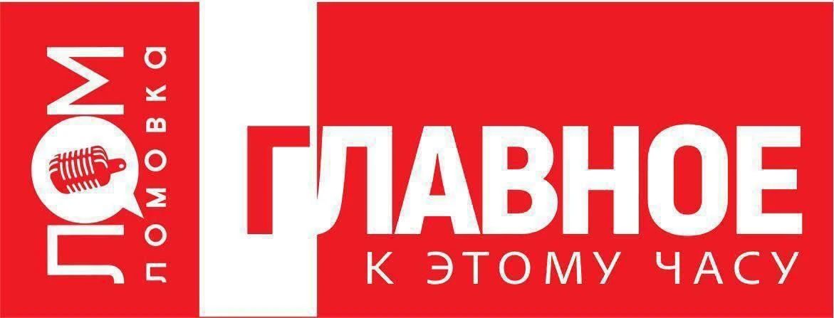 ЛОМОВКА. ГЛАВНОЕ К 22:00. Путин подписал ряд законов